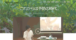 Desktop Screenshot of holistic.gr.jp